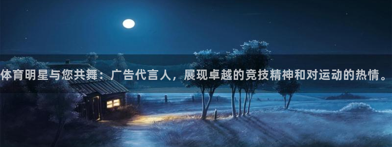 绿茵足球：体育明星与您共舞：广告代言人，展现卓越的竞技精神和对运动的热情。
